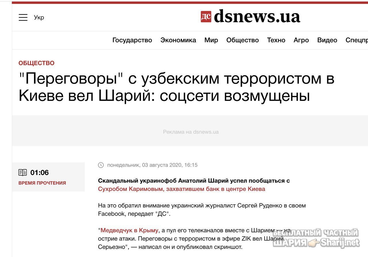Анатолий Шарий Telegram канал — фото из публикации
