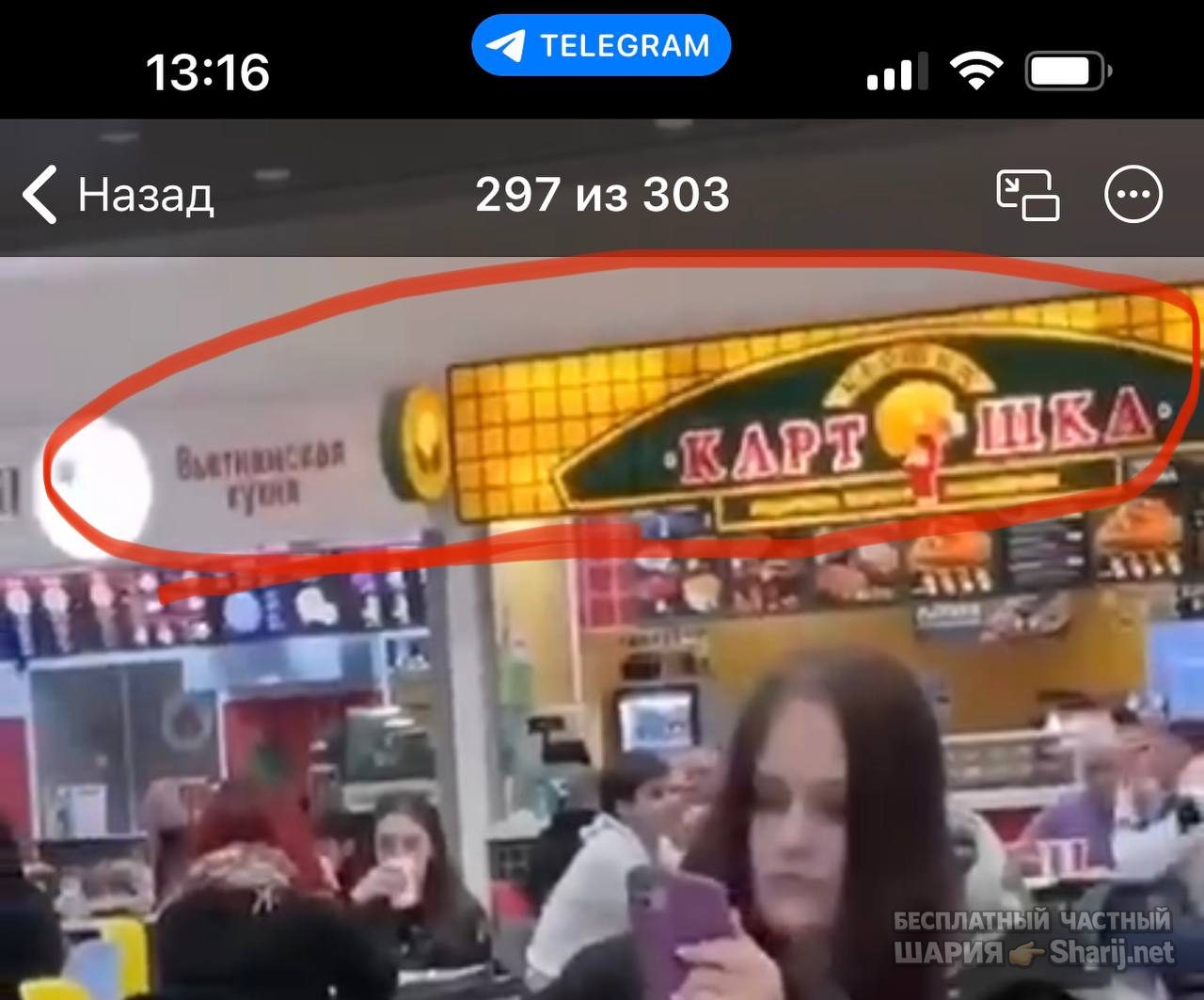 Анатолий Шарий Telegram канал — фото из публикации