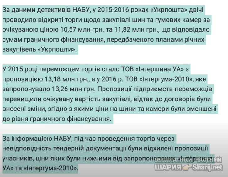 Анатолий Шарий Telegram канал — фото из публикации
