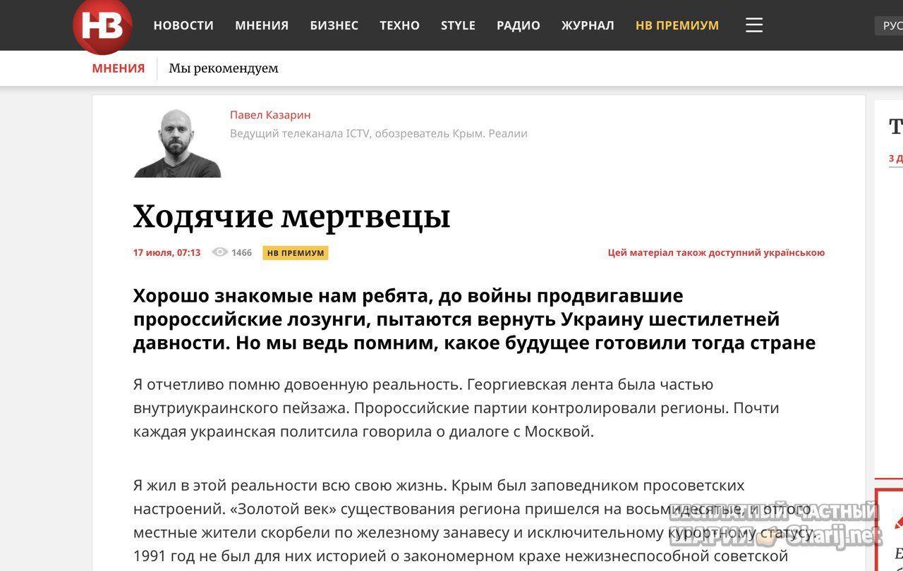 Анатолий Шарий Telegram канал — фото из публикации