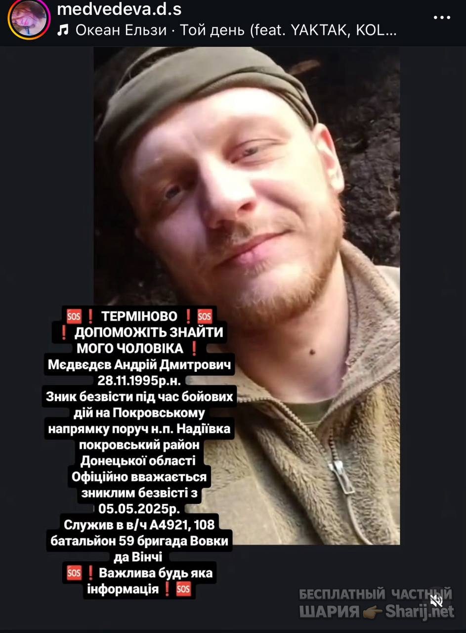 Анатолий Шарий Telegram канал — фото из публикации