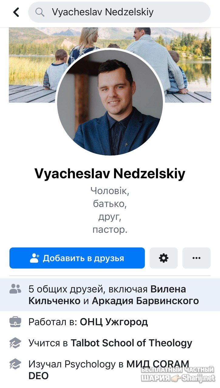 Анатолий Шарий Telegram канал — фото из публикации