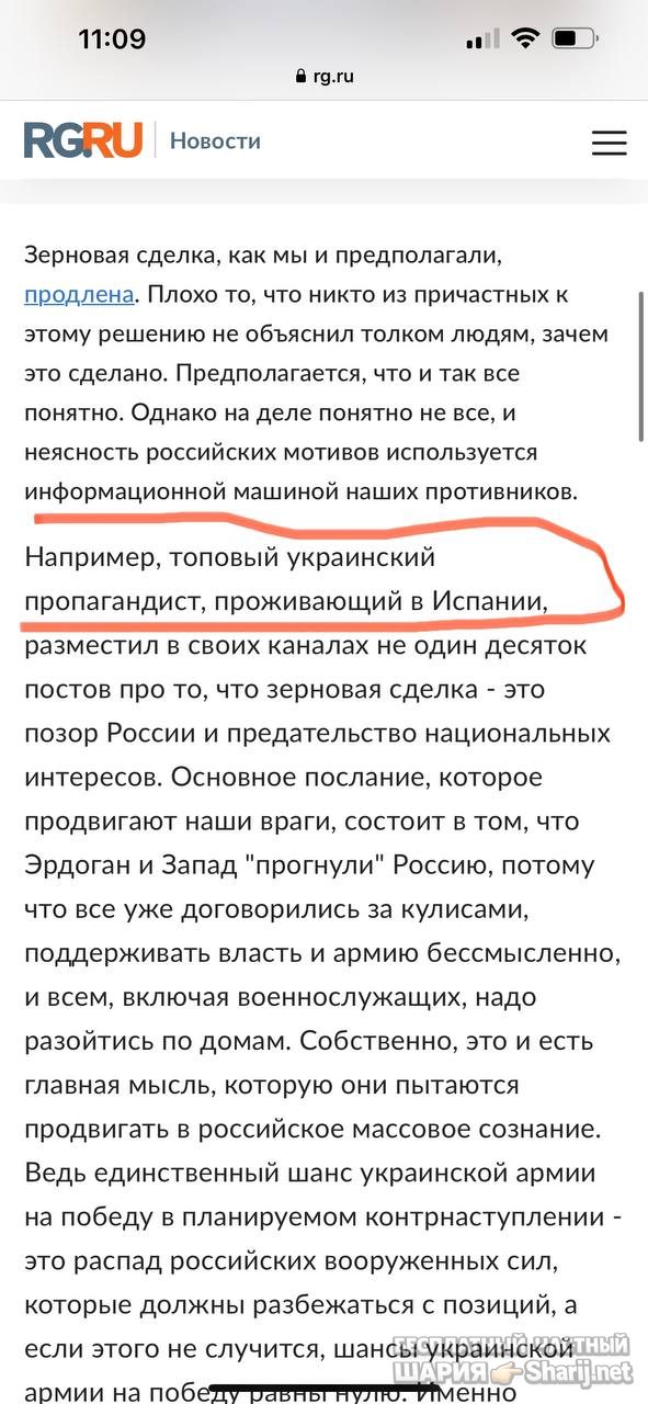 Анатолий Шарий Telegram канал — фото из публикации