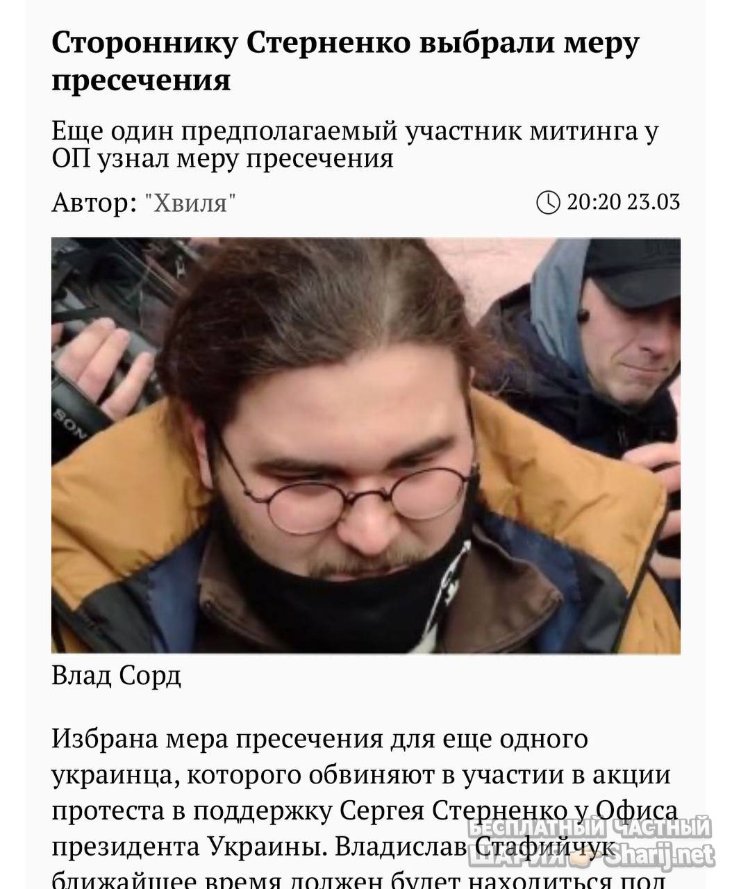 Анатолий Шарий Telegram канал — фото из публикации