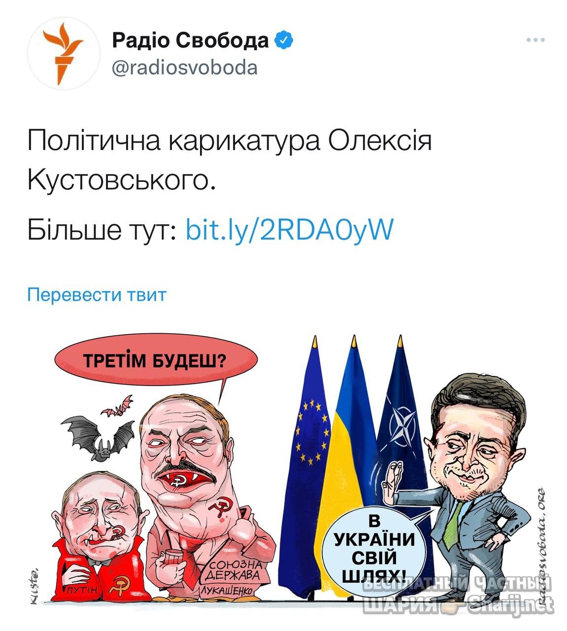 Анатолий Шарий Telegram канал — фото из публикации