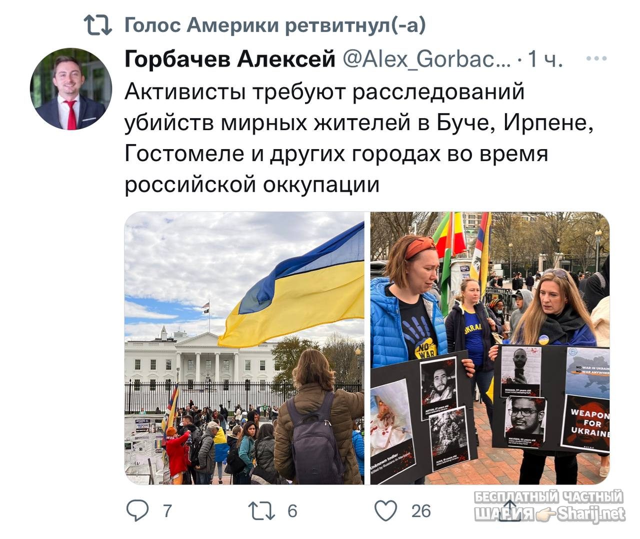 Анатолий Шарий Telegram канал — фото из публикации