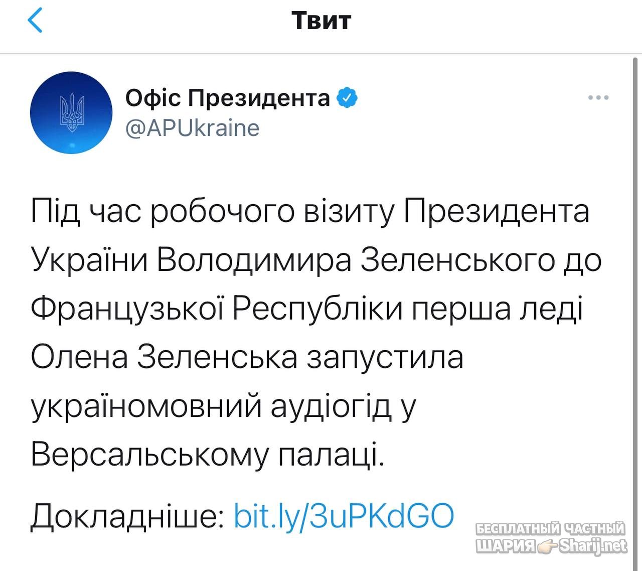 Анатолий Шарий Telegram канал — фото из публикации