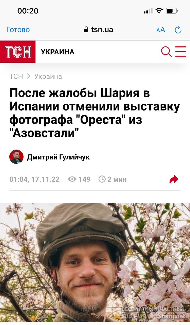 Анатолий Шарий Telegram канал — фото из публикации