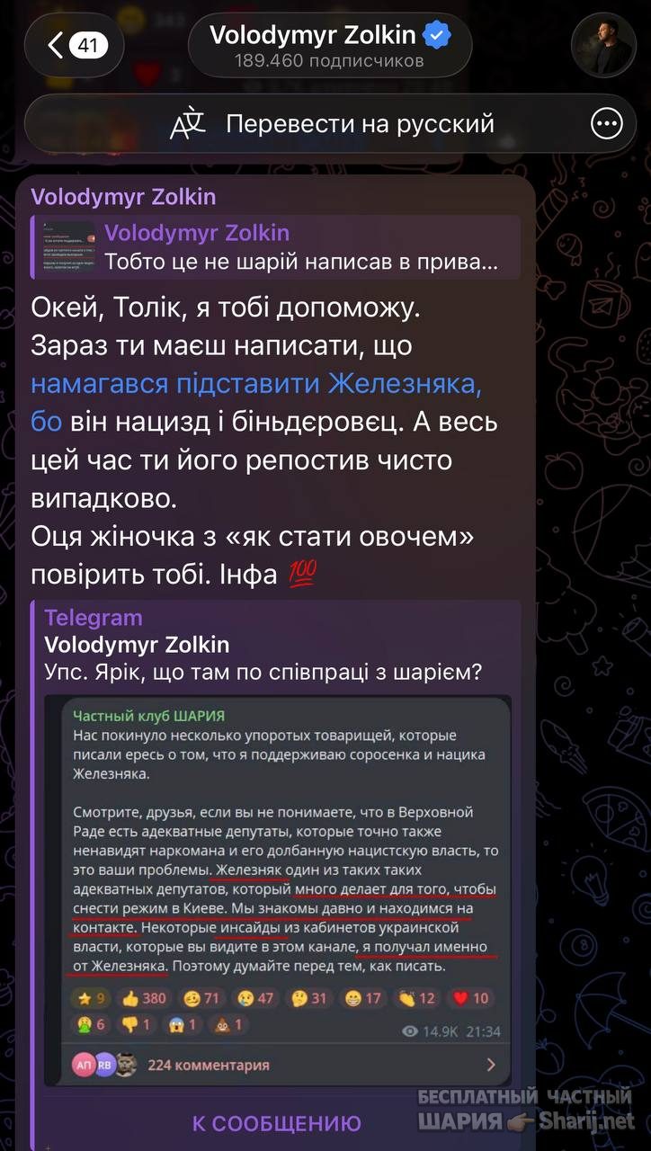 Анатолий Шарий Telegram канал — фото из публикации