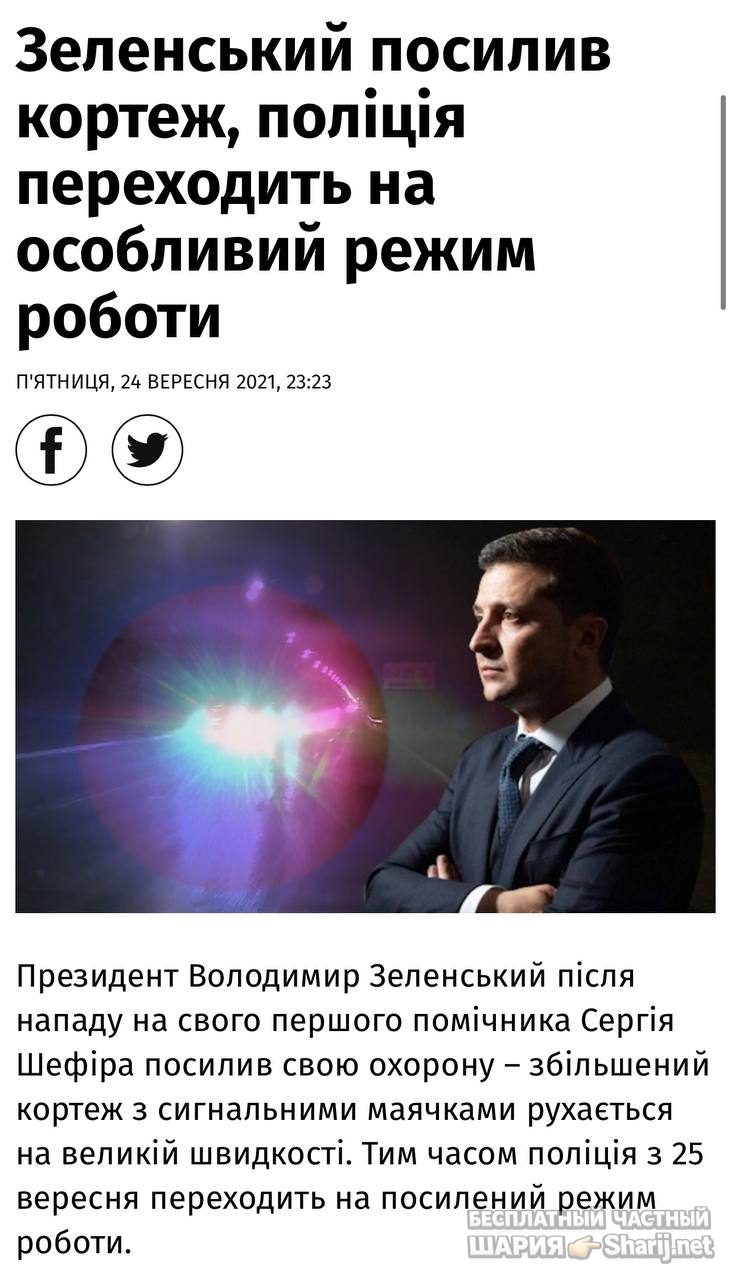 Анатолий Шарий Telegram канал — фото из публикации