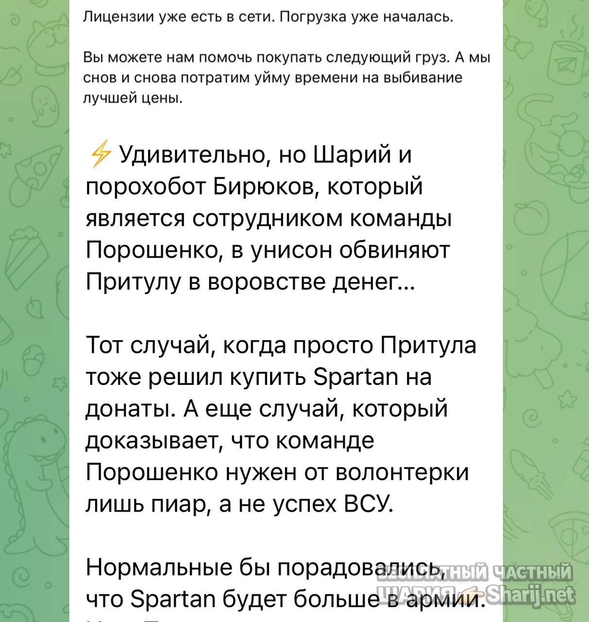 Анатолий Шарий Telegram канал — фото из публикации