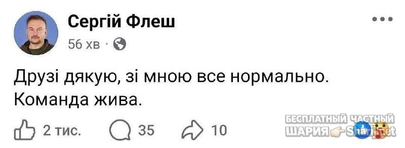 Анатолий Шарий Telegram канал — фото из публикации