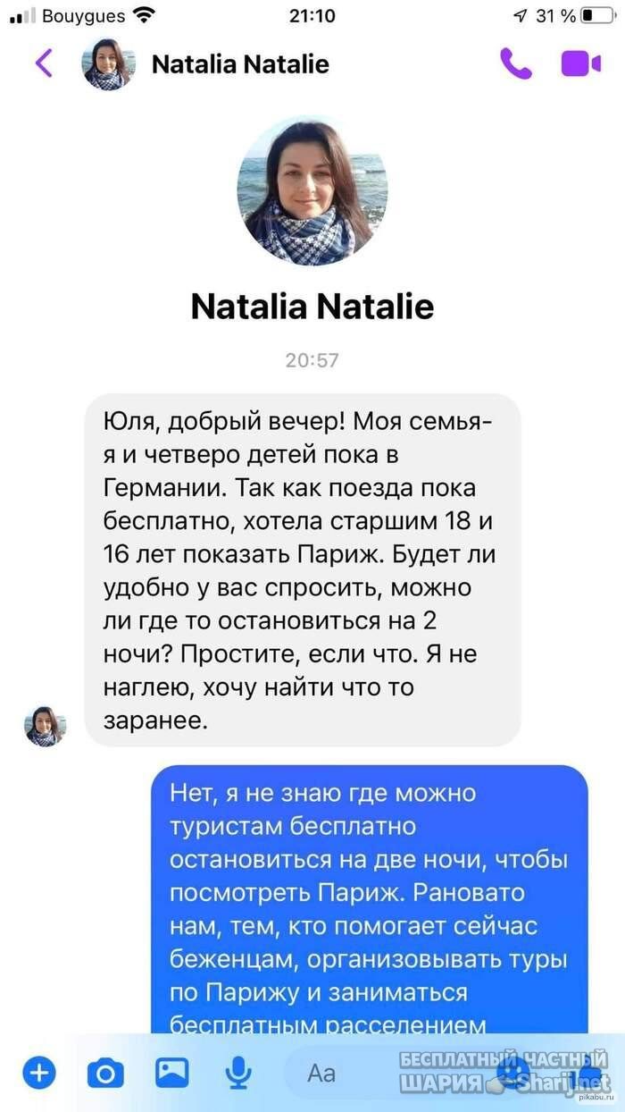 Анатолий Шарий Telegram канал — фото из публикации