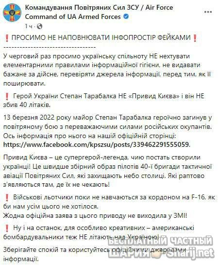 Анатолий Шарий Telegram канал — фото из публикации
