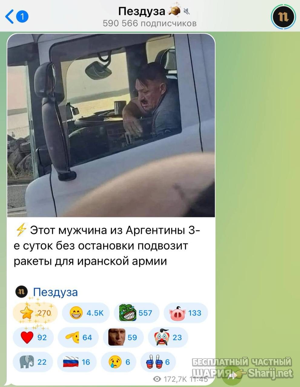 Анатолий Шарий Telegram канал — фото из публикации