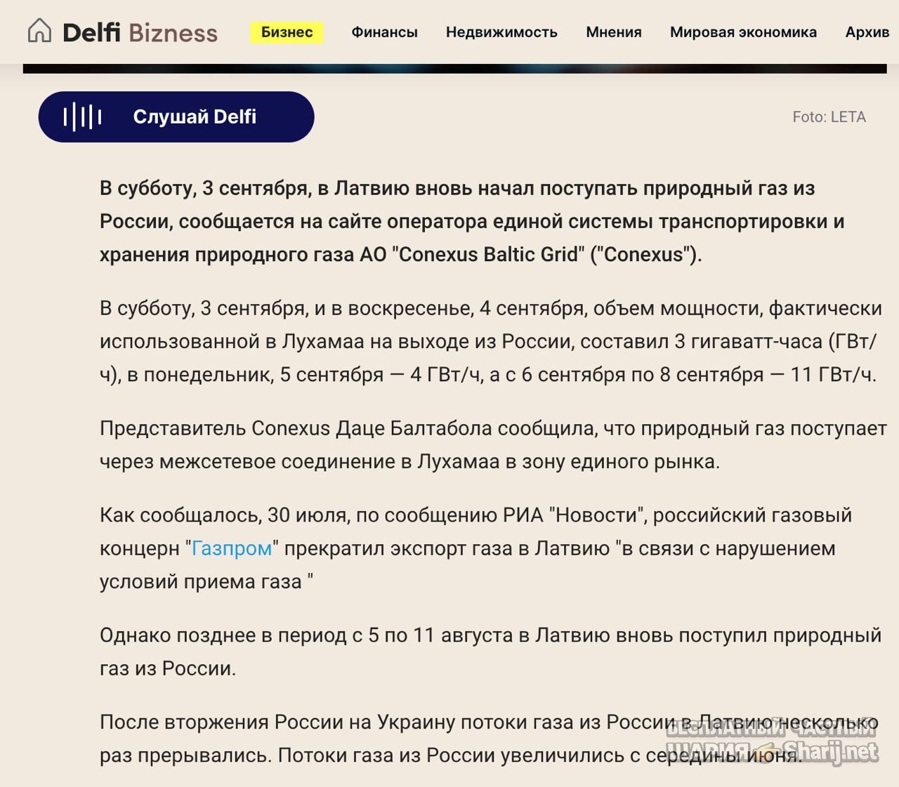 Анатолий Шарий Telegram канал — фото из публикации