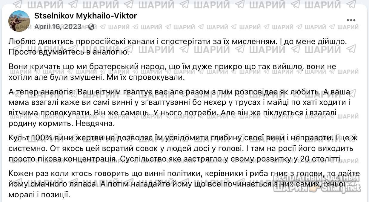 Анатолий Шарий Telegram канал — фото из публикации