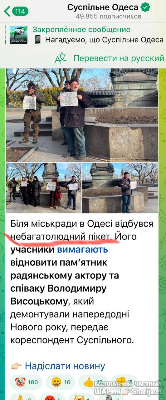 Анатолий Шарий Telegram канал — фото из публикации