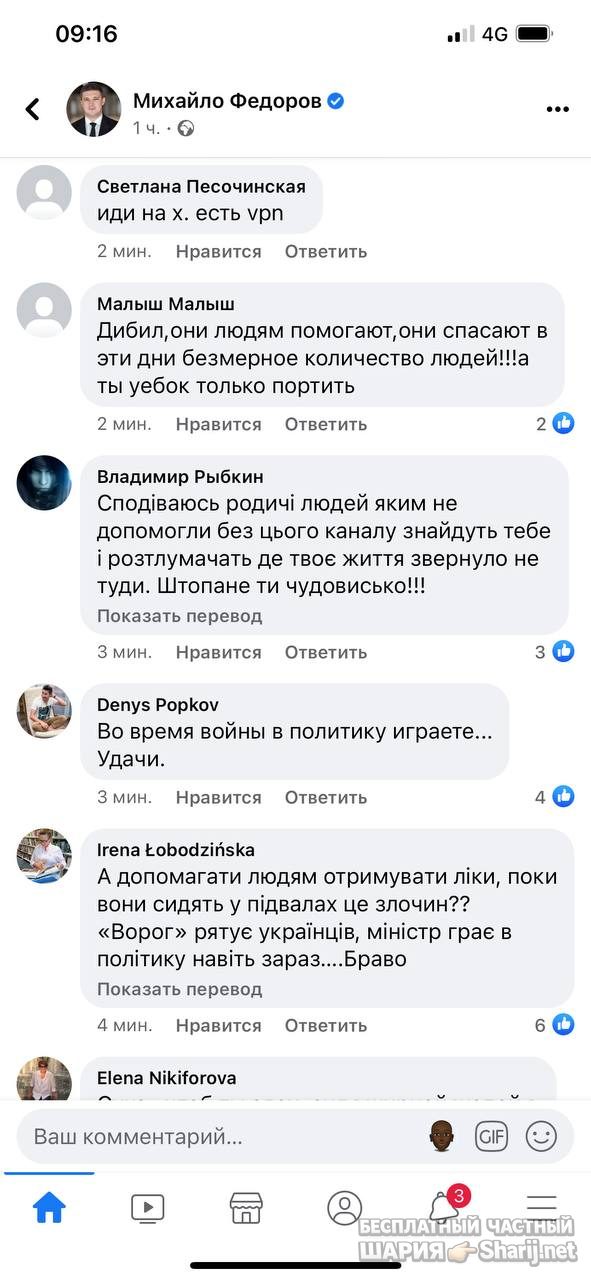 Анатолий Шарий Telegram канал — фото из публикации