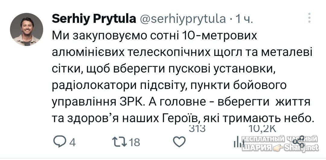Анатолий Шарий Telegram канал — фото из публикации
