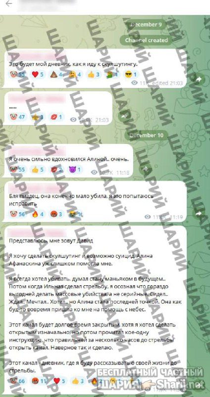 Анатолий Шарий Telegram канал — фото из публикации