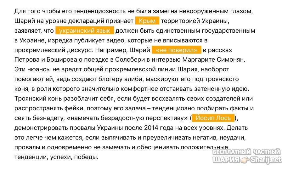 Анатолий Шарий Telegram канал — фото из публикации