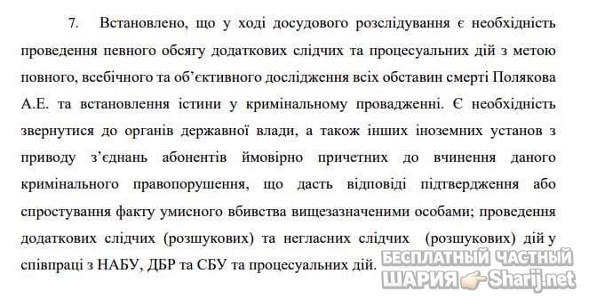 Анатолий Шарий Telegram канал — фото из публикации