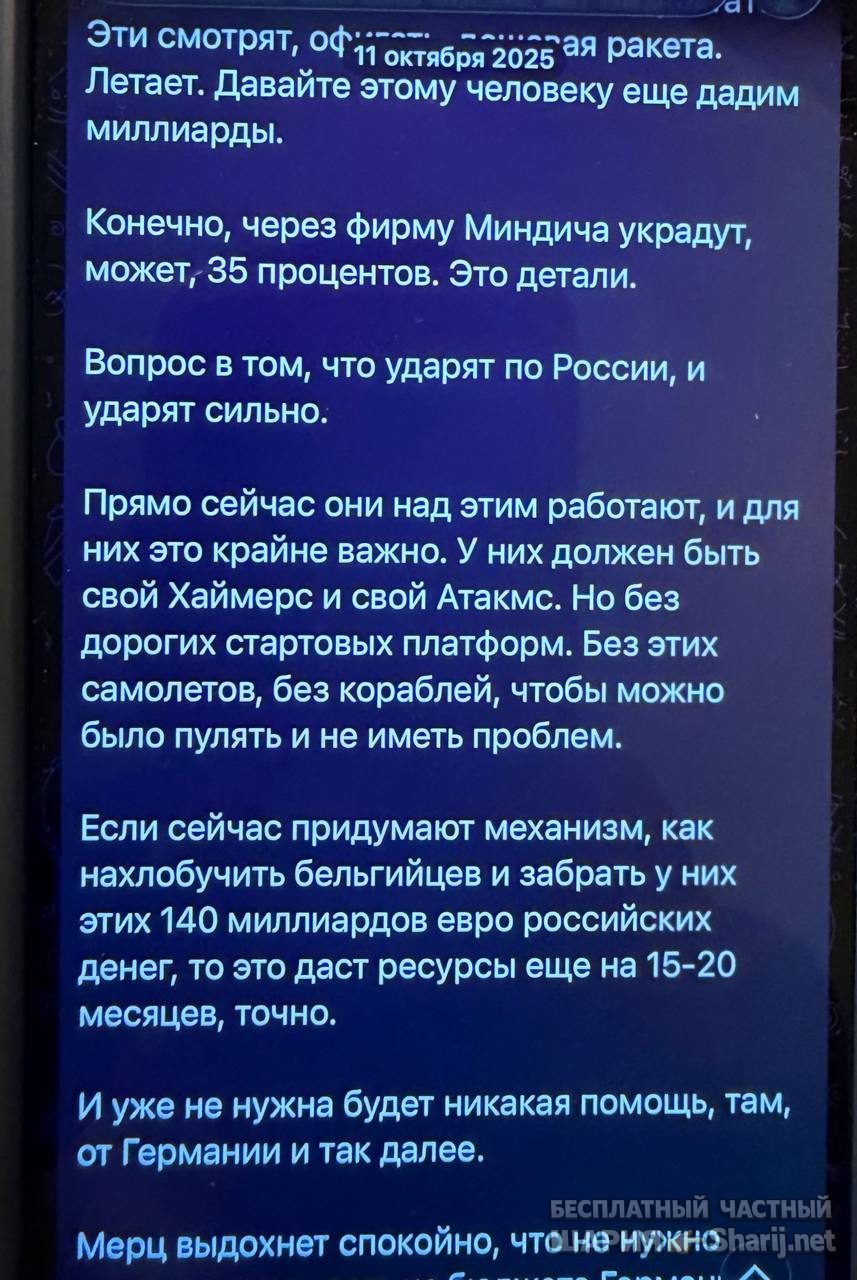 Анатолий Шарий Telegram канал — фото из публикации
