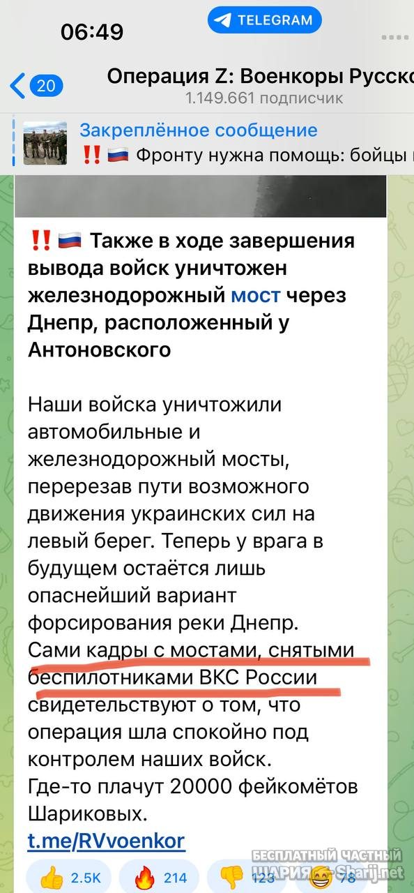 Анатолий Шарий Telegram канал — фото из публикации