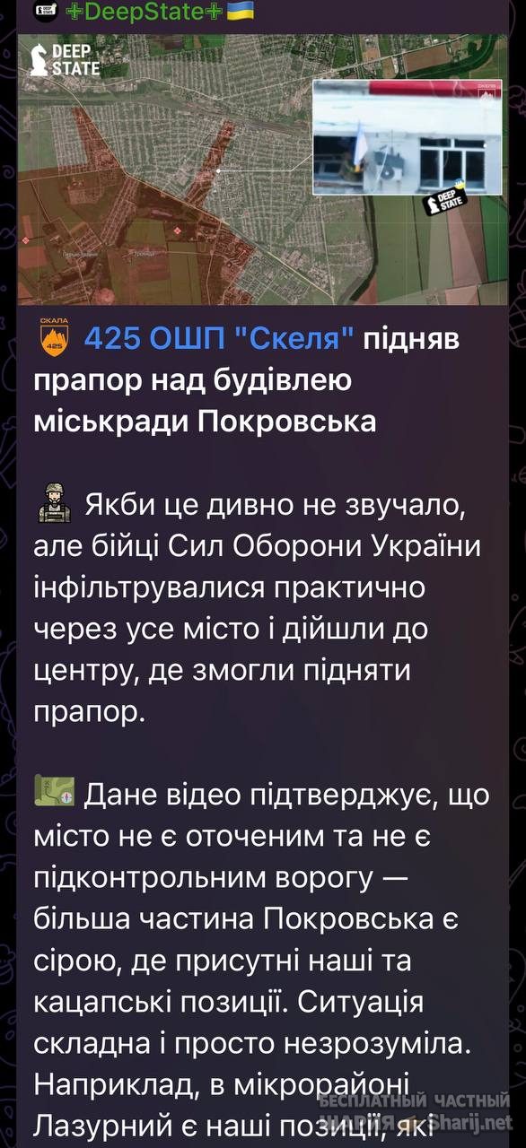 Анатолий Шарий Telegram канал — фото из публикации