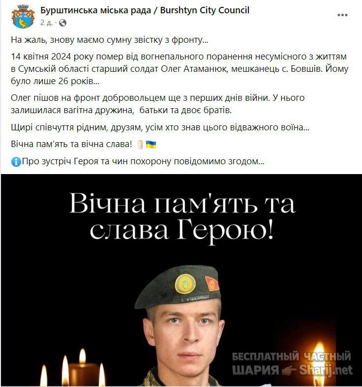 Анатолий Шарий Telegram канал — фото из публикации