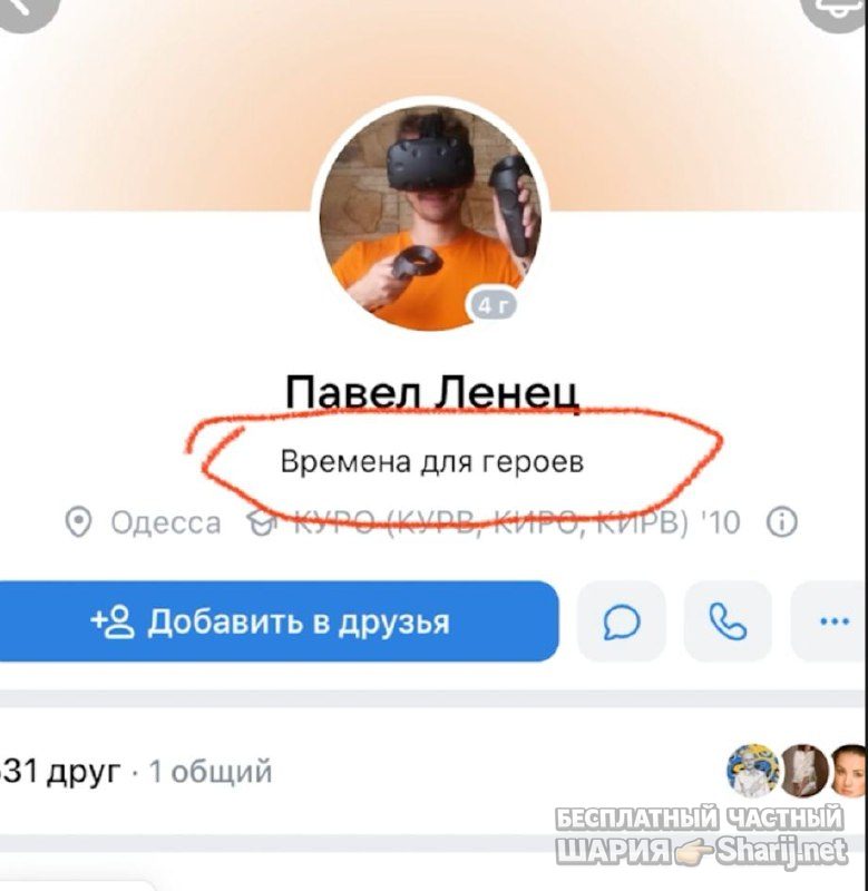 Анатолий Шарий Telegram канал — фото из публикации