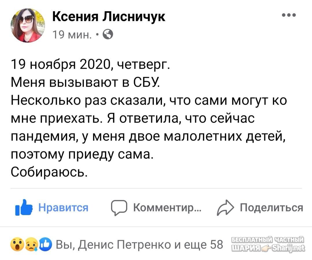 Анатолий Шарий Telegram канал — фото из публикации