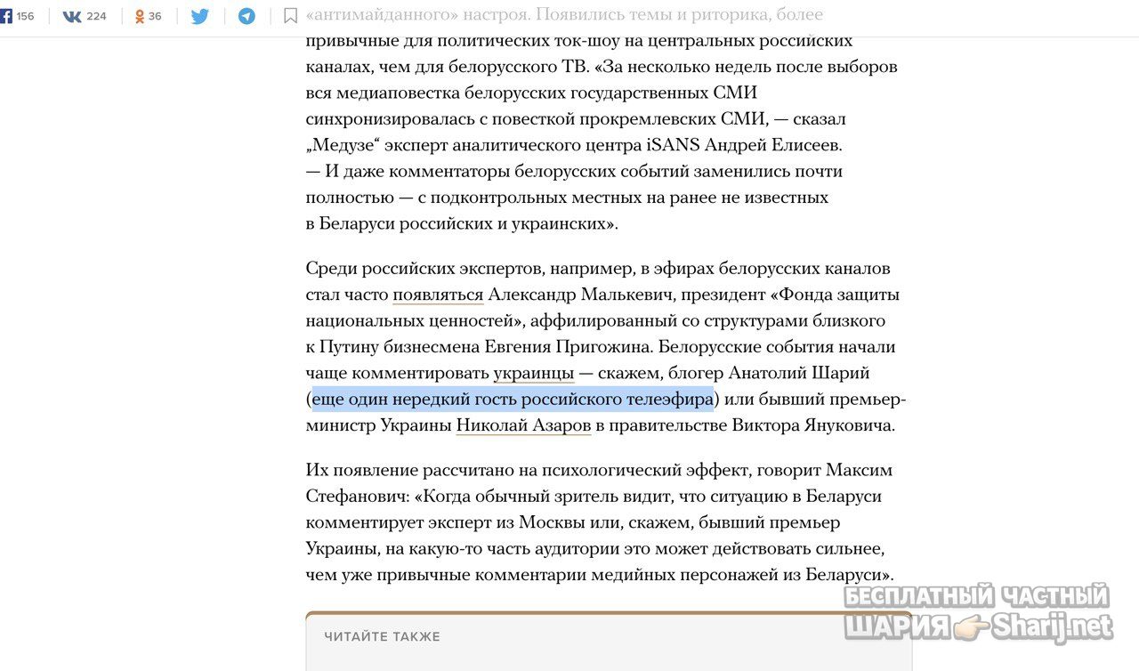 Анатолий Шарий Telegram канал — фото из публикации