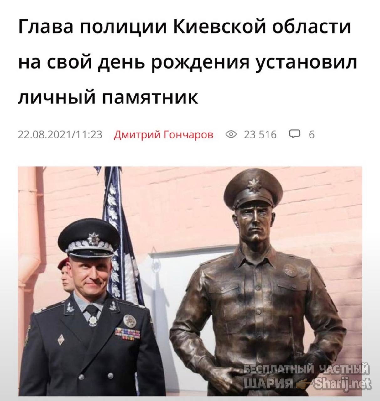 Анатолий Шарий Telegram канал — фото из публикации