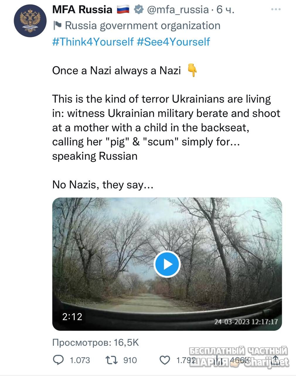 Анатолий Шарий Telegram канал — фото из публикации