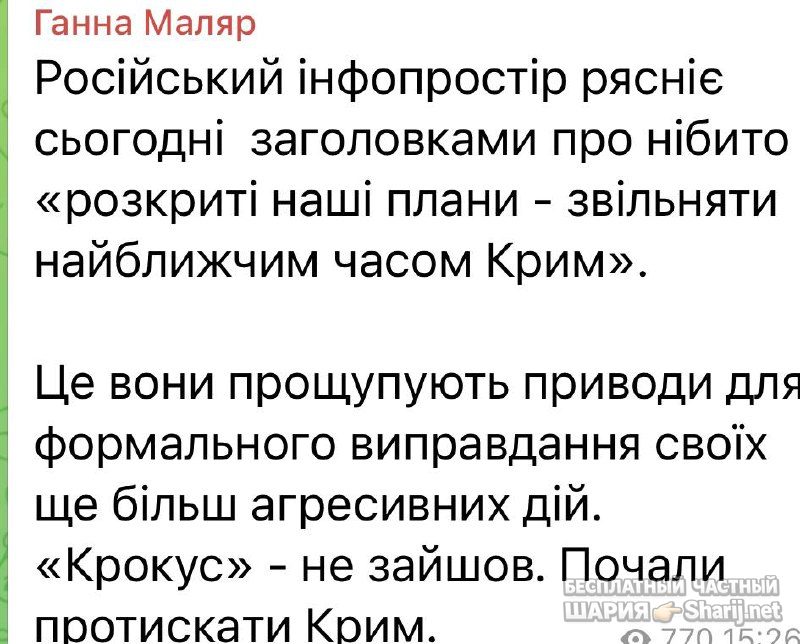 Анатолий Шарий Telegram канал — фото из публикации