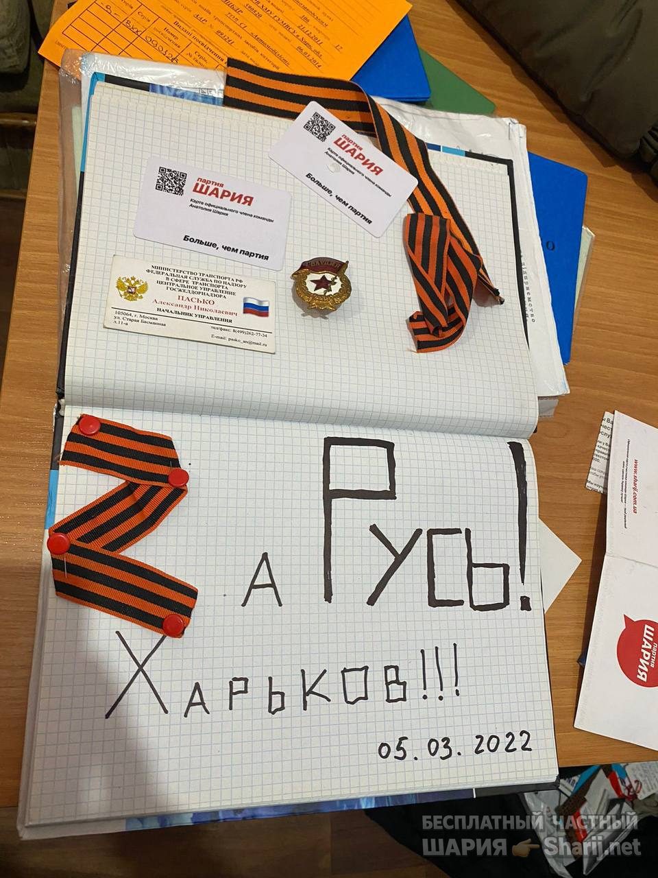 Анатолий Шарий Telegram канал — фото из публикации