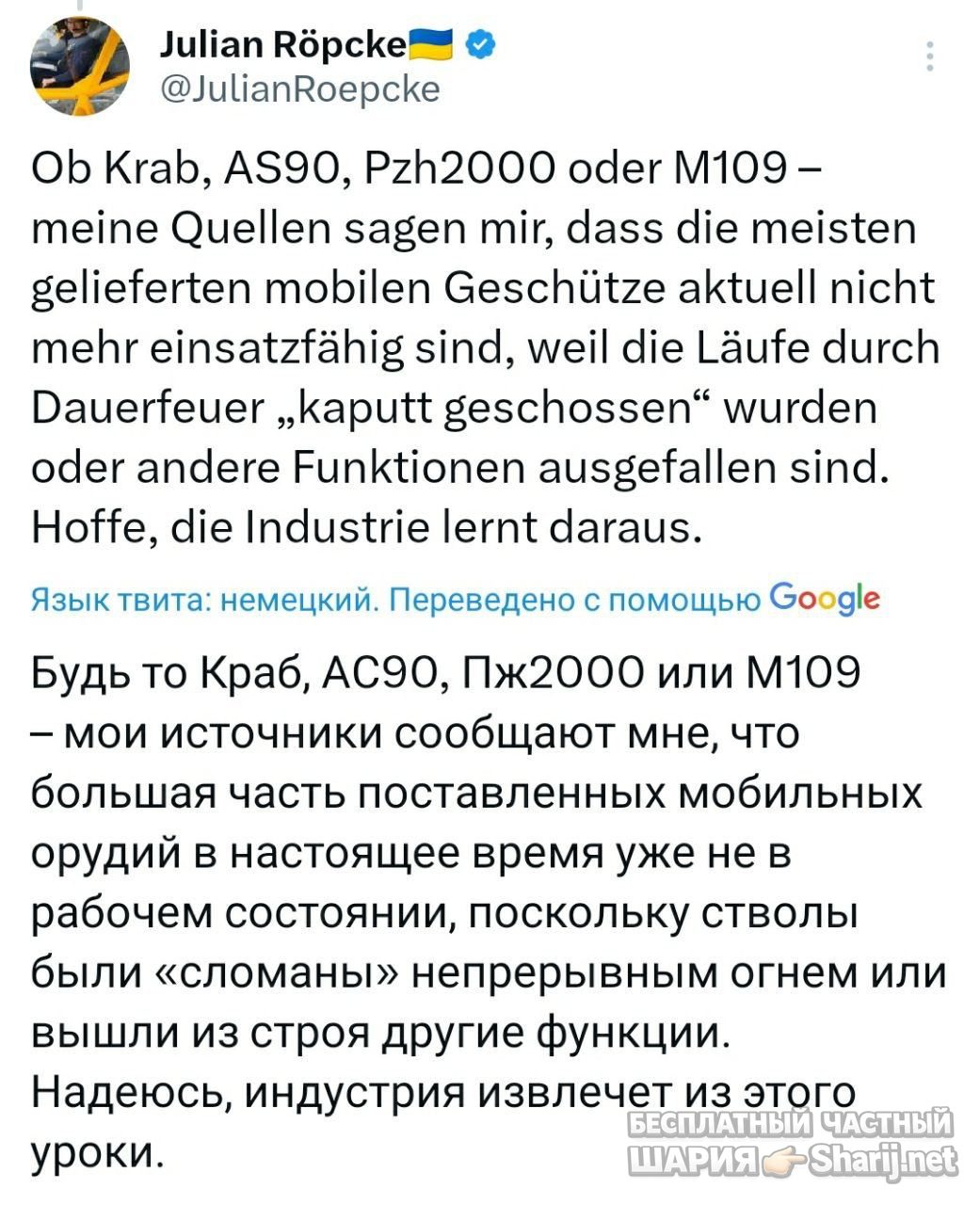 Анатолий Шарий Telegram канал — фото из публикации