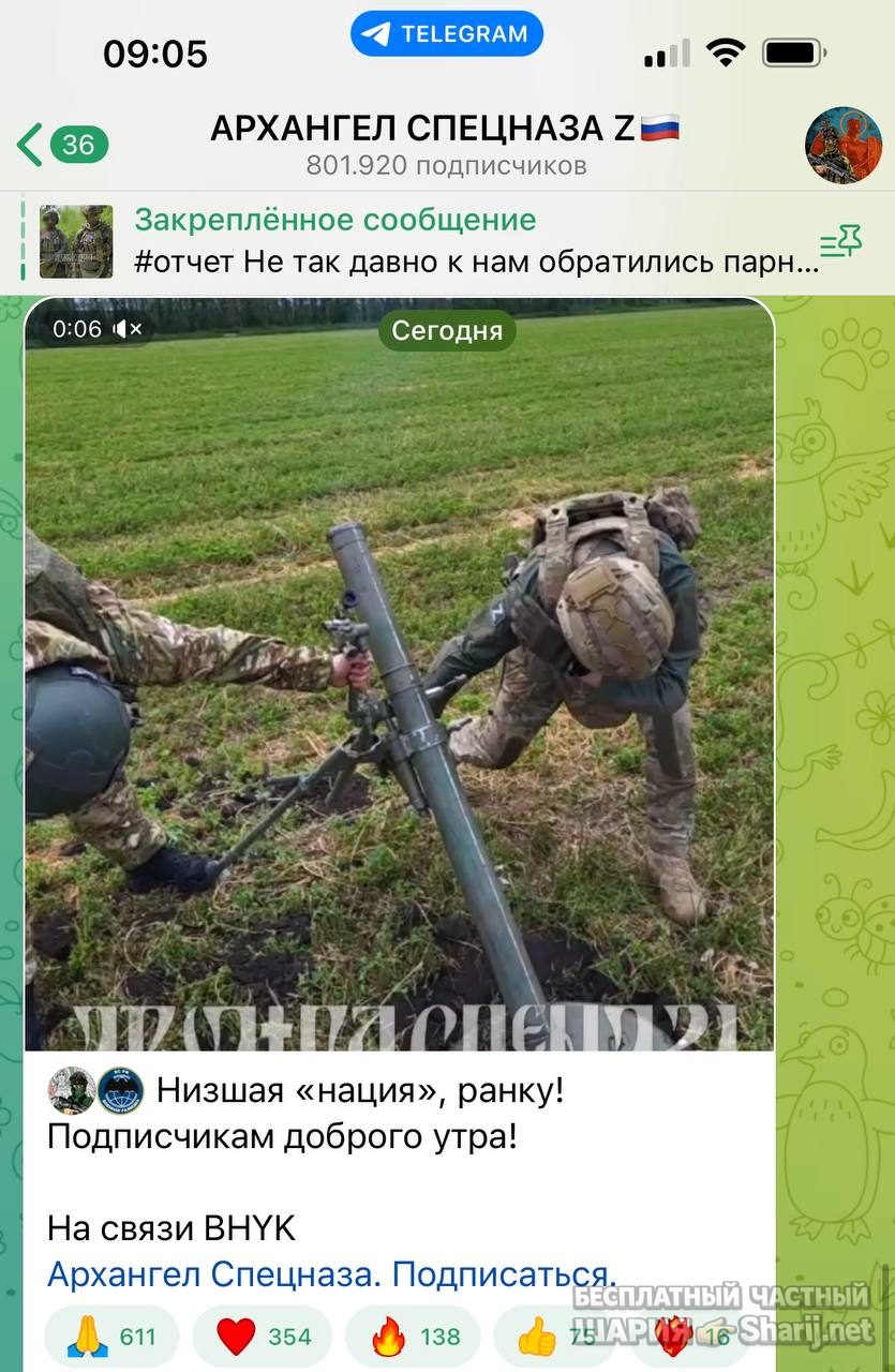 Анатолий Шарий Telegram канал — фото из публикации