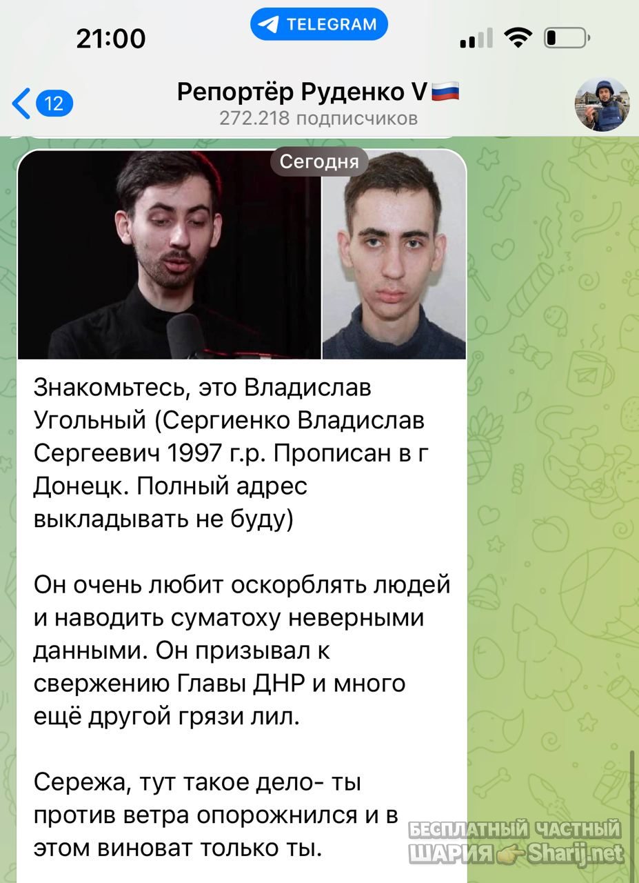 Анатолий Шарий Telegram канал — фото из публикации