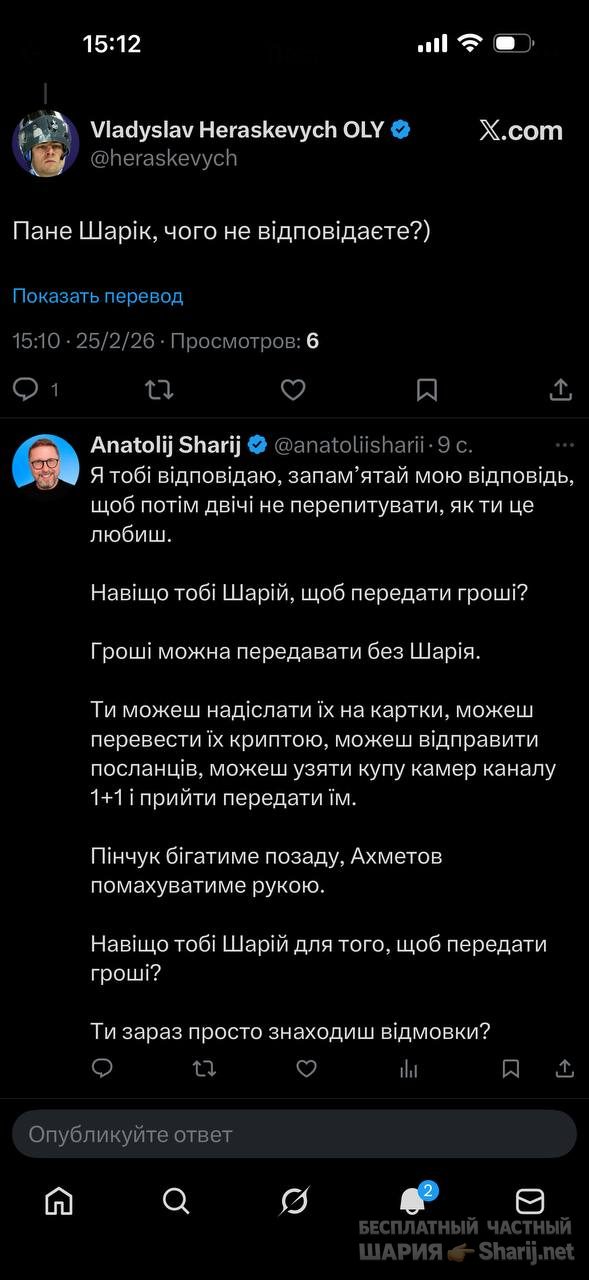 Анатолий Шарий Telegram канал — фото из публикации