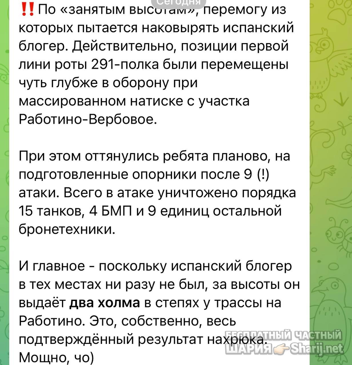 Анатолий Шарий Telegram канал — фото из публикации