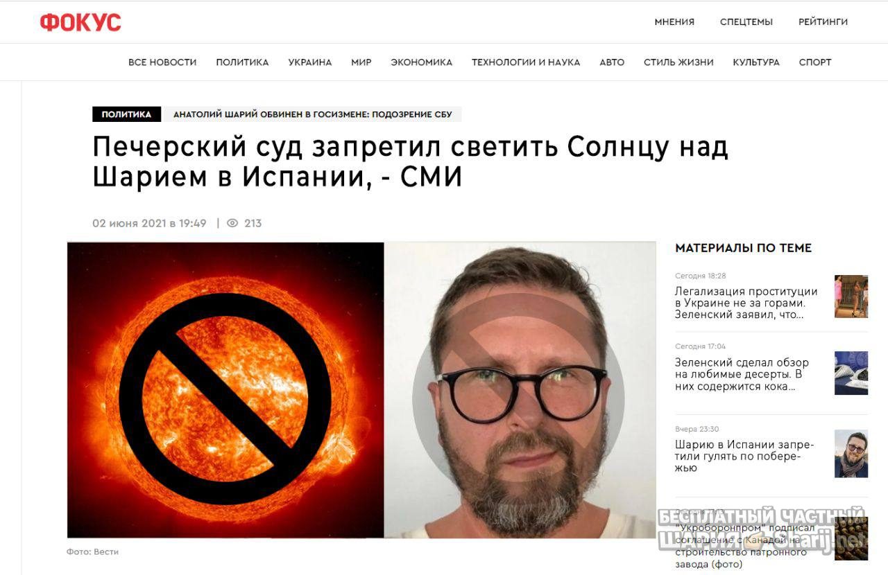 Анатолий Шарий Telegram канал — фото из публикации