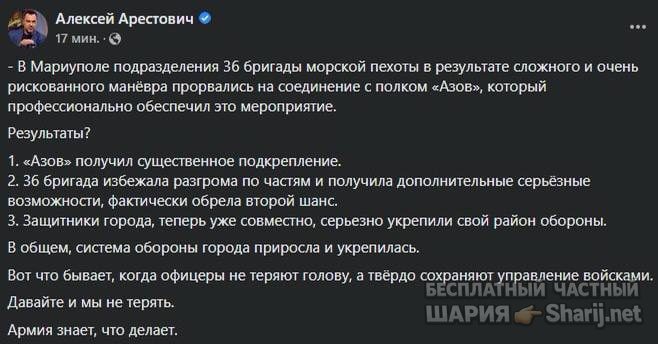 Анатолий Шарий Telegram канал — фото из публикации