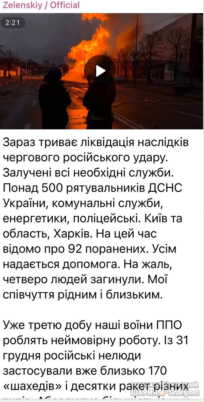Анатолий Шарий Telegram канал — фото из публикации