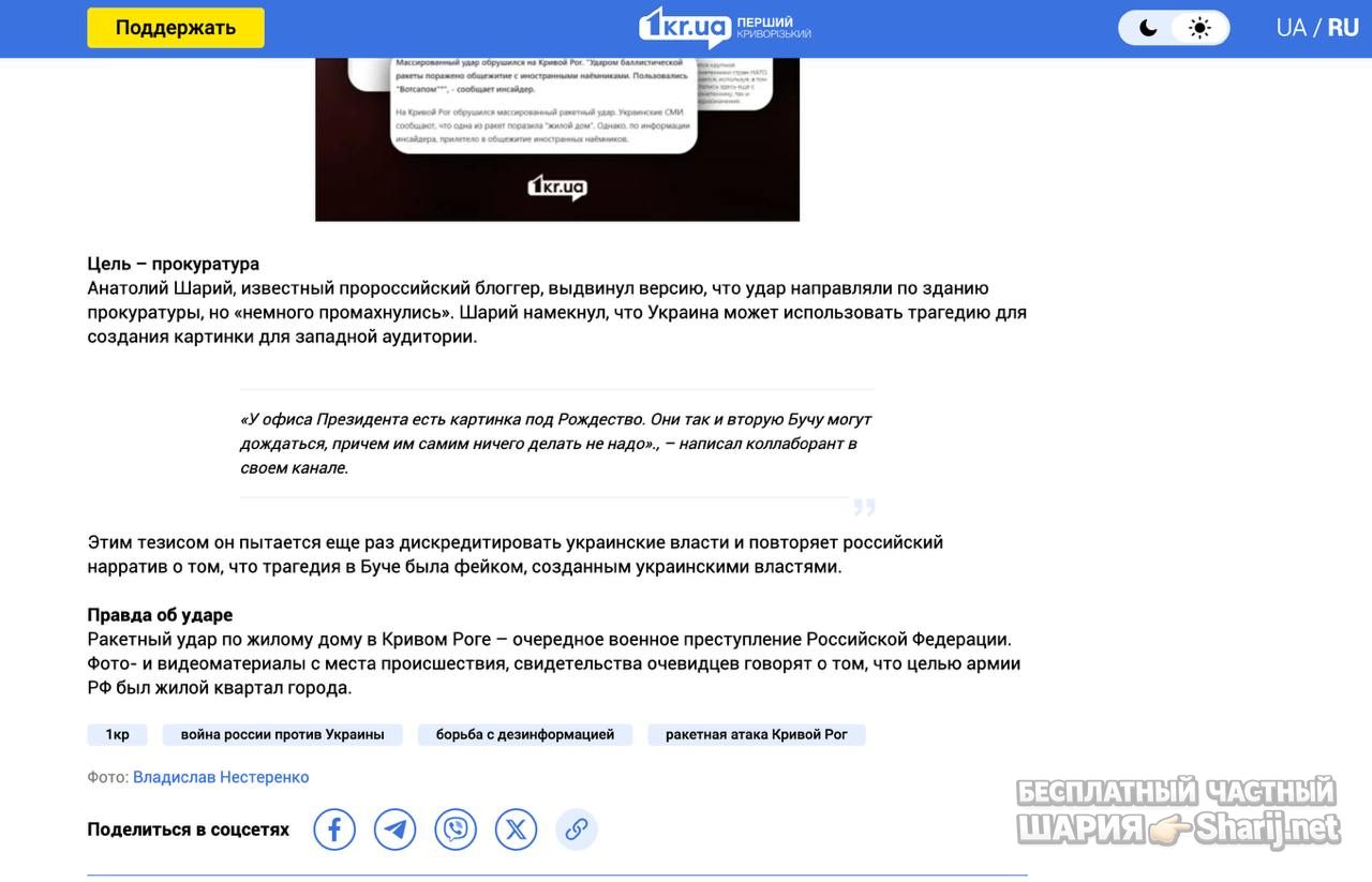 Анатолий Шарий Telegram канал — фото из публикации