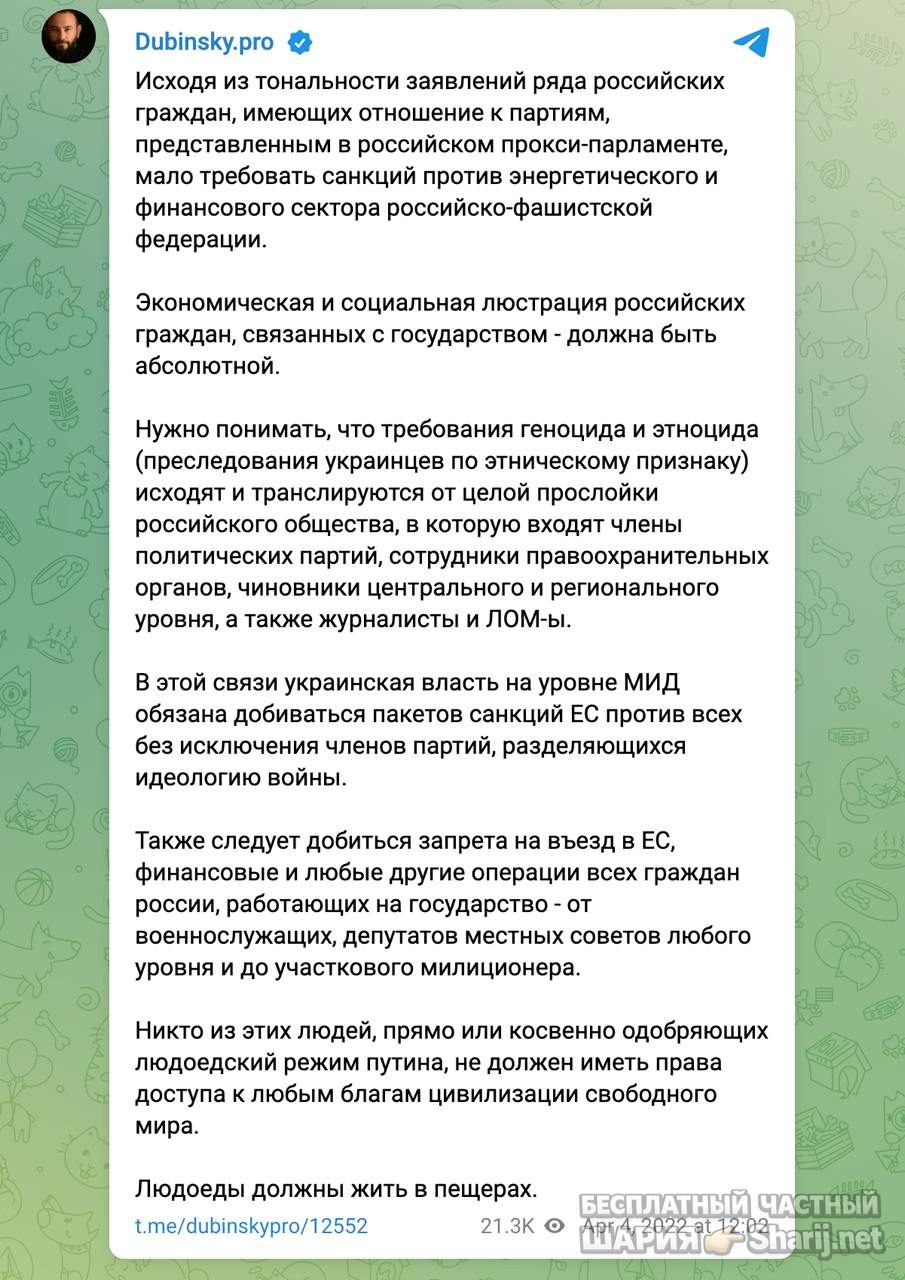 Анатолий Шарий Telegram канал — фото из публикации