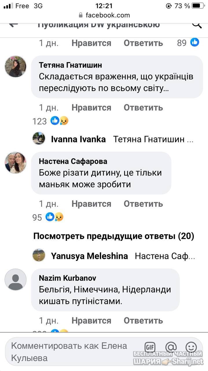 Анатолий Шарий Telegram канал — фото из публикации