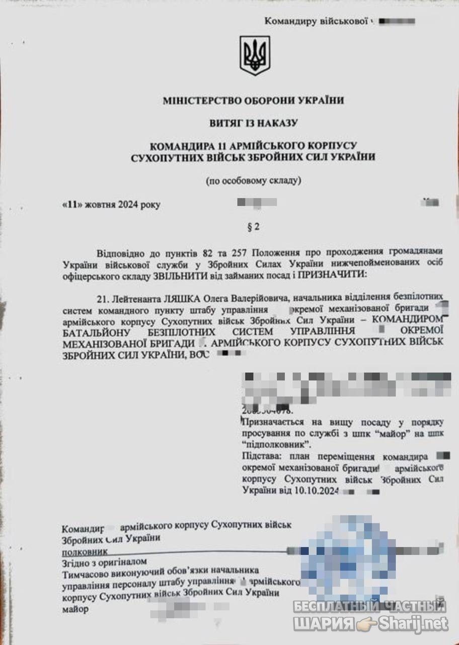 Анатолий Шарий Telegram канал — фото из публикации